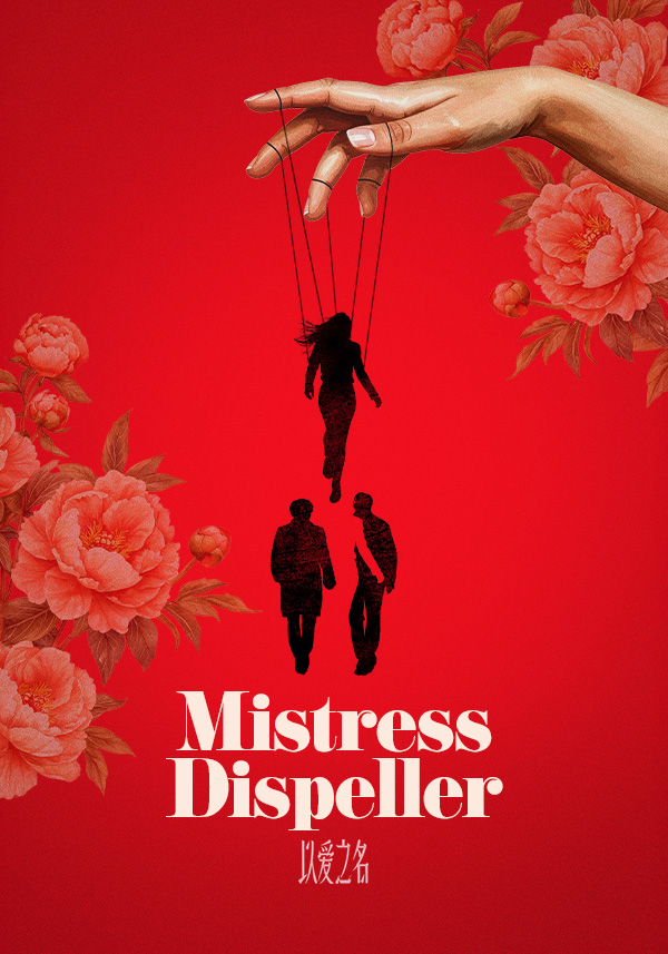 Mistress Dispeller - Poster